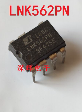 直插 LNK562PN LNK562P 液晶电源芯片 DIP-7脚 可直拍