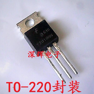 直插 MBR20100CT Y20100N 原装拆机肖特基二极管 TO-220封装 可直