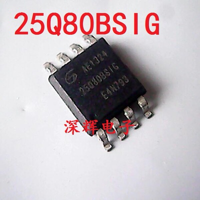 贴片 GD25Q80BSIG GD25Q80B 主板BIOS芯片 SOP-8宽体 可直拍