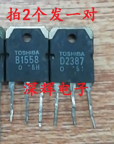 B1558 D2387 2SB1558 2SD2387 进口拆机功放配对管 TO-3P 对5元