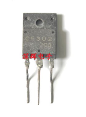 【深辉电子】2SC5302 C5302 彩电电源开关行管 三极管 拆机测好