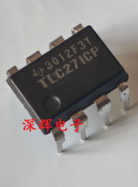 直插 TLC271CP TLC271IP TLC271AIP 运放IC芯片 可直拍 进口拆机