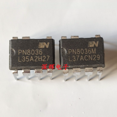 直插 PN8036 PN8036M 电源管理芯片 DIP-7封装 可直拍