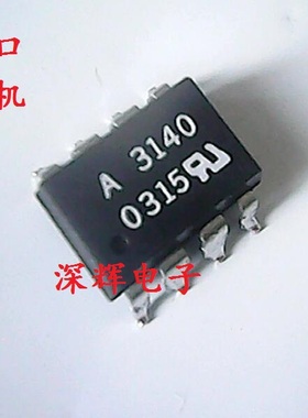 贴片 A3140 A3140V HCPL-3140 光耦 进口拆机光电耦合器 SMD-8