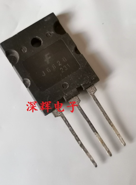 原装拆机三极管 J6820 2SJ6820 大体积 高清彩电行管 可直拍