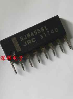 NJM2114L 拆机运算放大器 SIP-8 升级NJM4580L 4558L 5532L运放