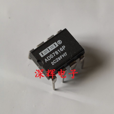 【深辉电子】直插 ADS7816P 模数转换器 DIP-8封装 可直拍