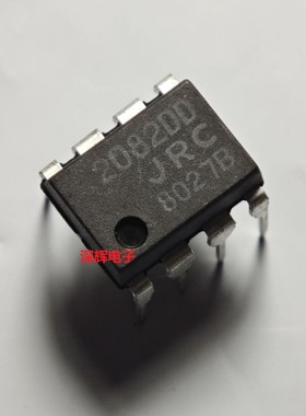 直插 2082D JRC2082DD NJM2082D 进口双运放IC芯片 DIP-8 可直拍