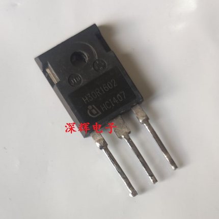 【深辉电子】原装进口拆机 H30R1602 IGBT管 30A 1600V TO-247
