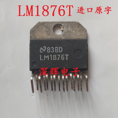 直插lm1876t带铁头】功率放大器