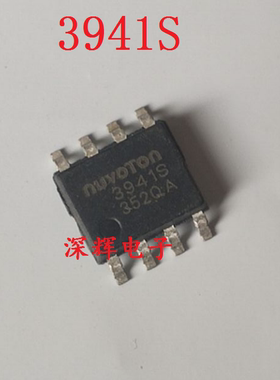 贴片 3941S NCT3941S 正品IC集成电路芯片 SOP-8封装 可直拍