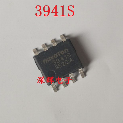 贴片正品ic集成电路芯片封装