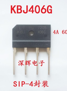 【深辉电子】KBJ406G KBJ406 液晶全桥 4A 600V 整流桥 扁桥堆