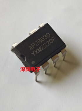 直插 AP2863D 全新原装恒流LED功率开关IC芯片 DIP-7 可直拍