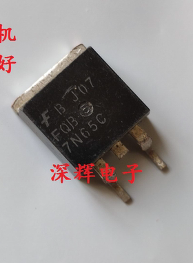 贴片 UTC7N65L FQB7N65C 场效应三极管 TO-263封装 可直拍