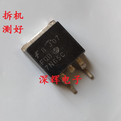 贴片 UTC7N65L FQB7N65C 场效应三极管 TO-263封装 可直拍