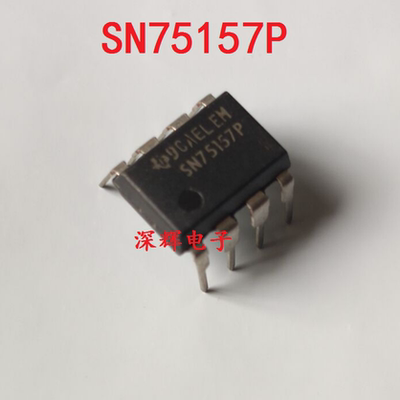 直插 SN75157P 线路接收器IC芯片 DIP-8封装 可直拍 进口拆机