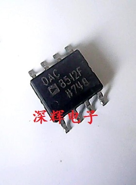 贴片 DAC8512F DAC8512FS 数模转换器芯片 12位DAC SOP-8 可直拍