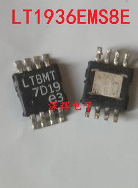 贴片 LT1936EMS8E 丝印 LTBMT 降压开关稳压器 MSOP-8 进口拆机