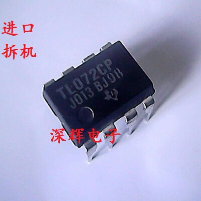 直插 TL072 TL072CP 进口拆机运放IC芯片 DIP-8封装 可直拍