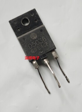 【深辉电子】D5036 2SD5036 行管 原装拆机测好 TO-3P