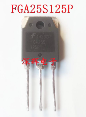 FGA25S125P FGA25S 50A1250V功率优于 FGA25N120 原装拆机