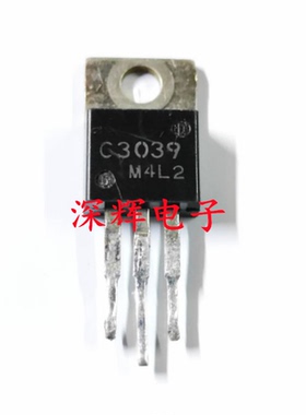 2SC3039 C3039 进口拆机 开关稳压三极管 TO-220