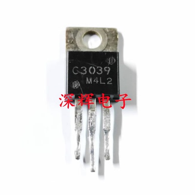 2SC3039 C3039 进口拆机 开关稳压三极管 TO-220