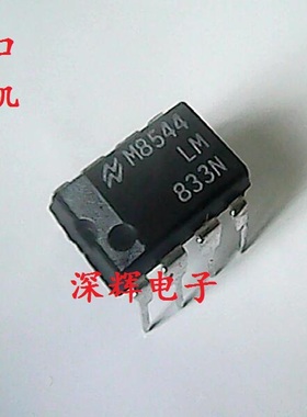 直插 LM833N LM833 进口拆机音频运算放大器IC芯片 DIP-8