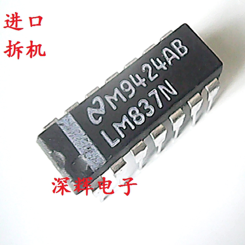 直插 LM837N LM837 运算放大器IC芯片 DIP-14 可直拍 进口拆机