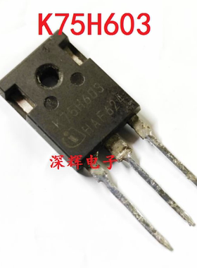 K30H603 K40H603 K50H603 K75H603 高频大功率IGBT管 拆机三极管