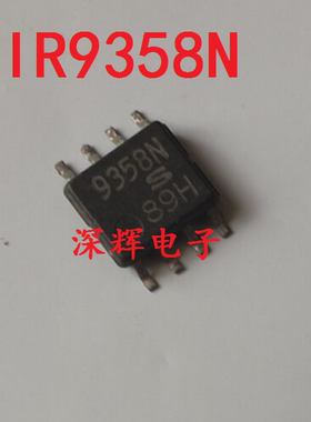 贴片 IR9358N 9358N 运算放大器 SOP-8封装 进口拆机