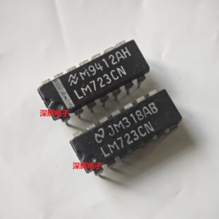 直插 LM723CN UA723CN 进口拆机稳压器IC芯片 DIP-14封装 可直拍