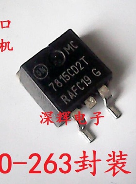 MC7815CD2T MC7915CD2 L7815 L7915C2T进口拆机三端稳压管TO-263