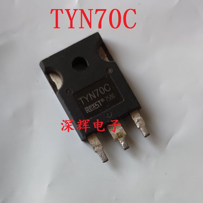 TYN70C 70A 1800V 进口拆机大功率单向可控硅三极管