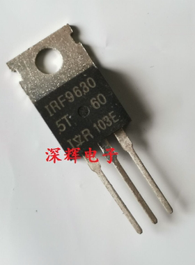 【深辉电子】IRF9630 F9630 TO-220 进口拆机P沟道场效应管