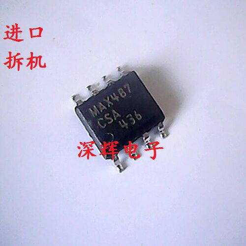 贴片 MAX487CSA MAX487ESA 进口RS485收发器芯片 SOP-8 可直拍