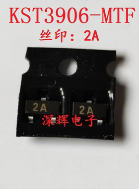 【20个=1元】贴片 KST3906 2N3906 丝印：2A 三极管 SOT-23封装