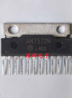 【深辉电子】AN7522N AN7522 AN7523 进口拆机伴音功放IC芯片 ZIP