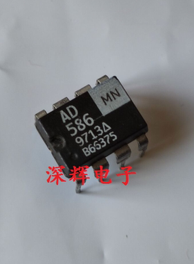 直插 AD586MN MNZ M 电压基准芯片 DIP-8封装 可直拍 进口拆机