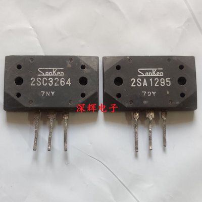 电子进口拆机三肯功放对管11元