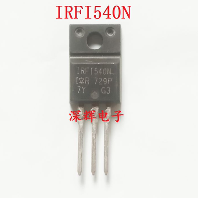 IRFI540N IRF1540 IRL1540G IRF540 MOS场效管 原装拆机