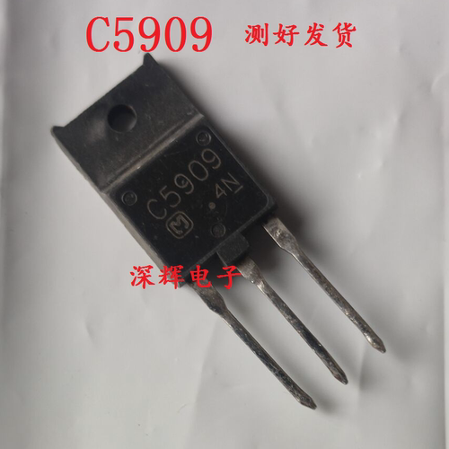 C5909 2SC5909 进口拆机行管TO-3PF 测好发货