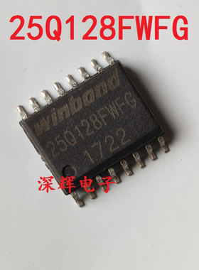 贴片 W25Q128FWFG FWFIG FW 16M闪存 低电压IC芯片 SOP-16 可直拍