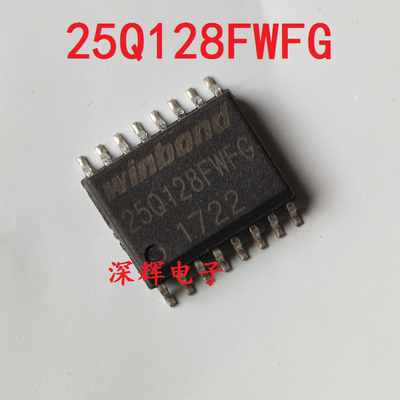 W25Q128FW16M闪存低电压IC芯片