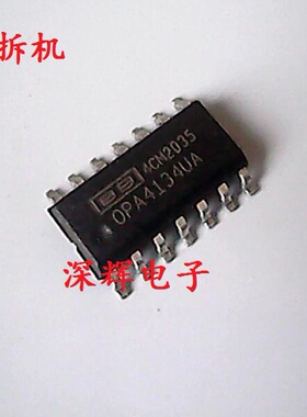 贴片 OPA4134UA OPA4134 运算放大器 SOP-14封装 可直拍 进口正品