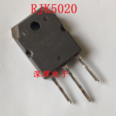【深辉电子】RJK5020 RJK5015 液晶等离子三极管TO-3P 进口拆机