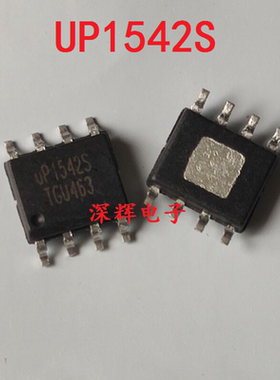 贴片 UP1542S UP1543S UP1707P 进口集成IC芯片 SOP-8 可直拍