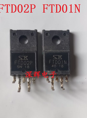 FTD01N FTD02P 打印机配对管 一对10元