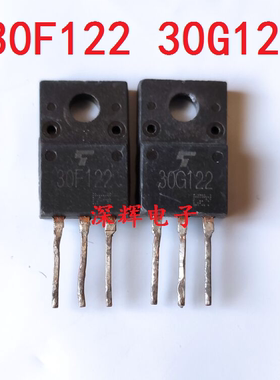 30G122 3OG122 30F122 液晶场效应管 TO-220F 原装拆机三极管